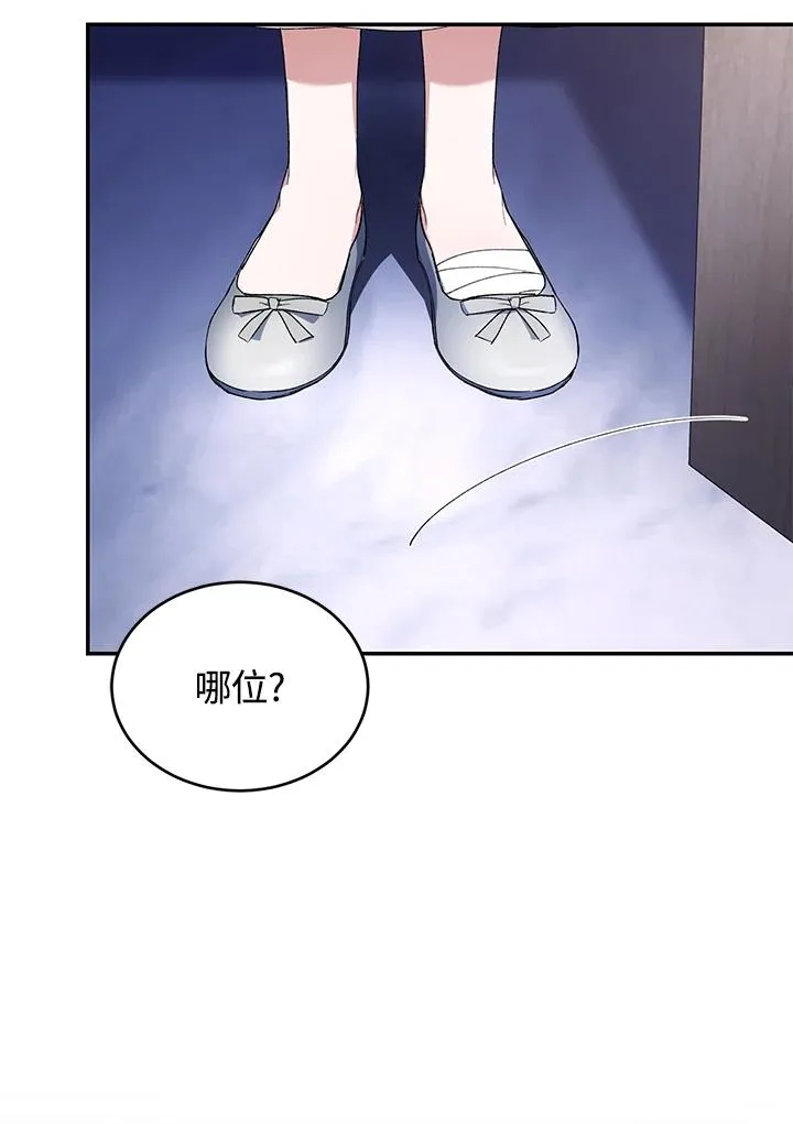 第36话 第82页