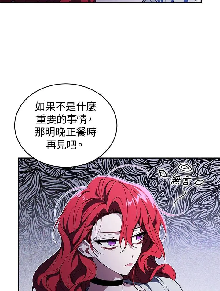 第36话 第87页