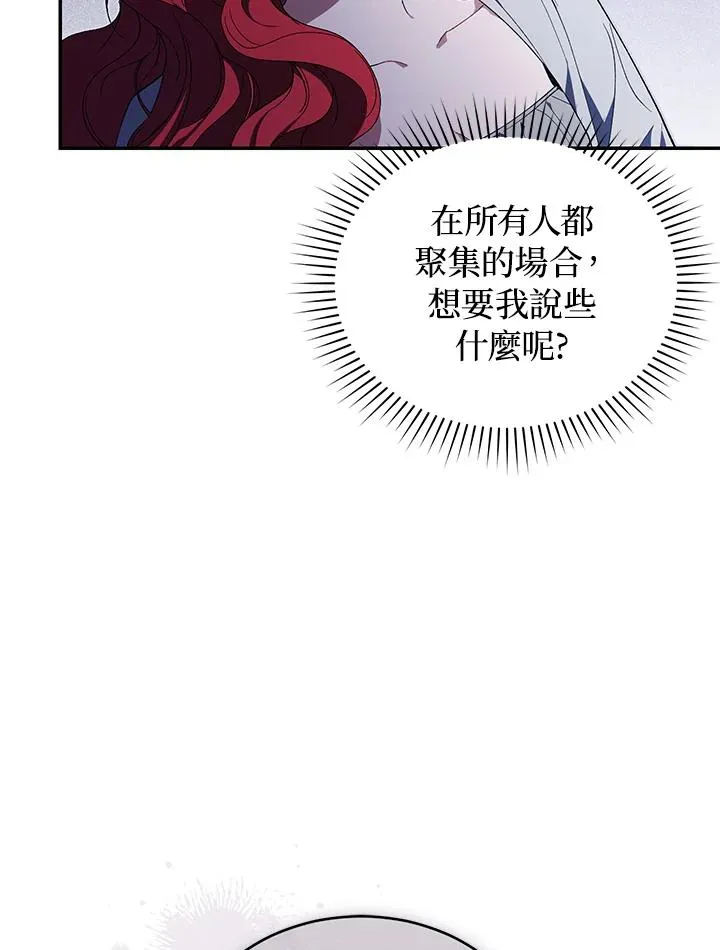 第36话 第88页