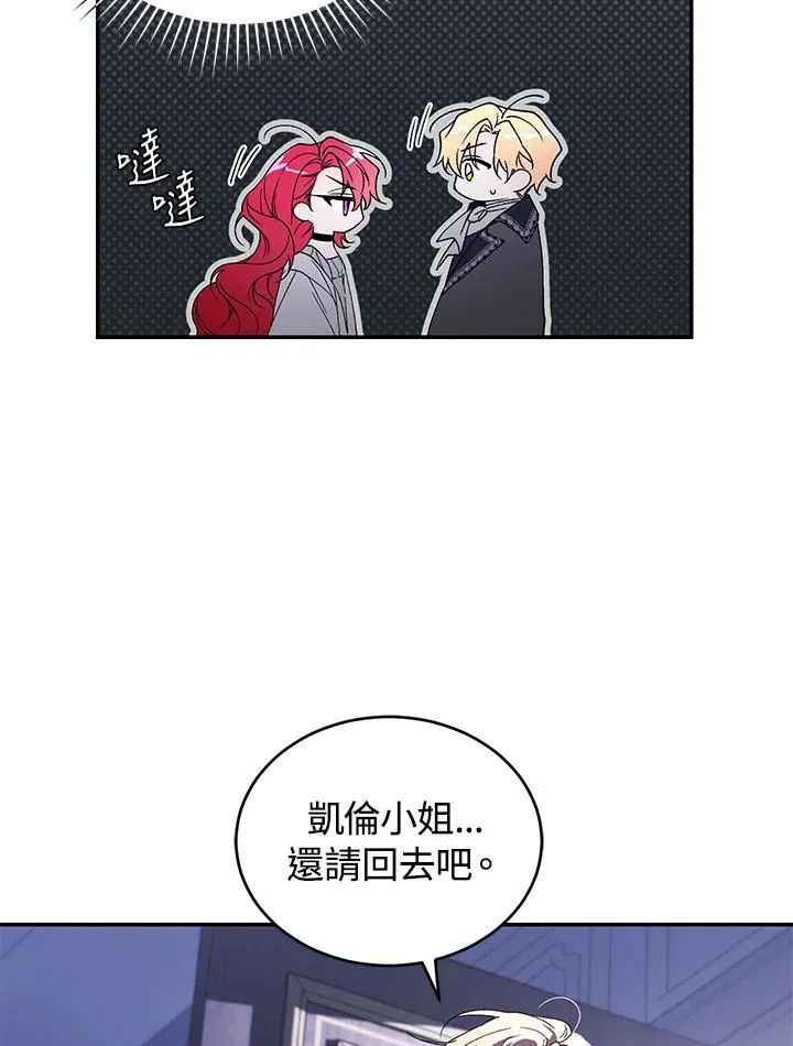 第36话 第90页