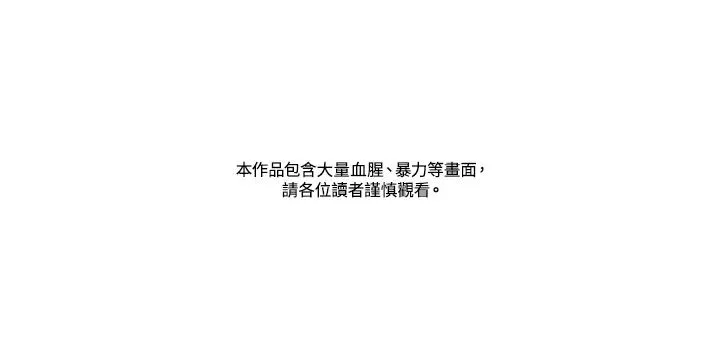 第37话 第2页