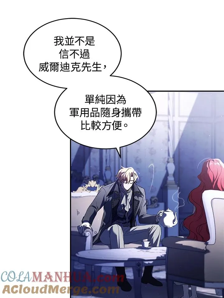 第37话 第21页