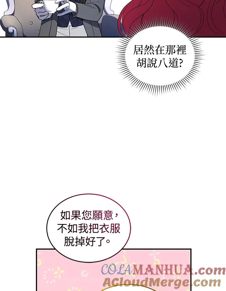 第37话 第37页