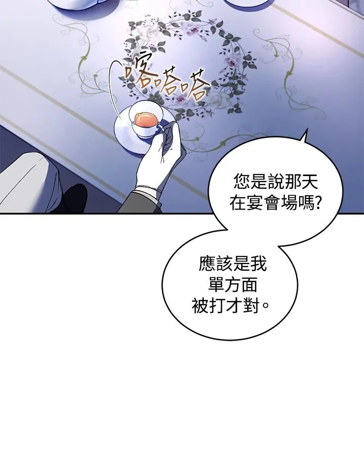 第37话 第42页