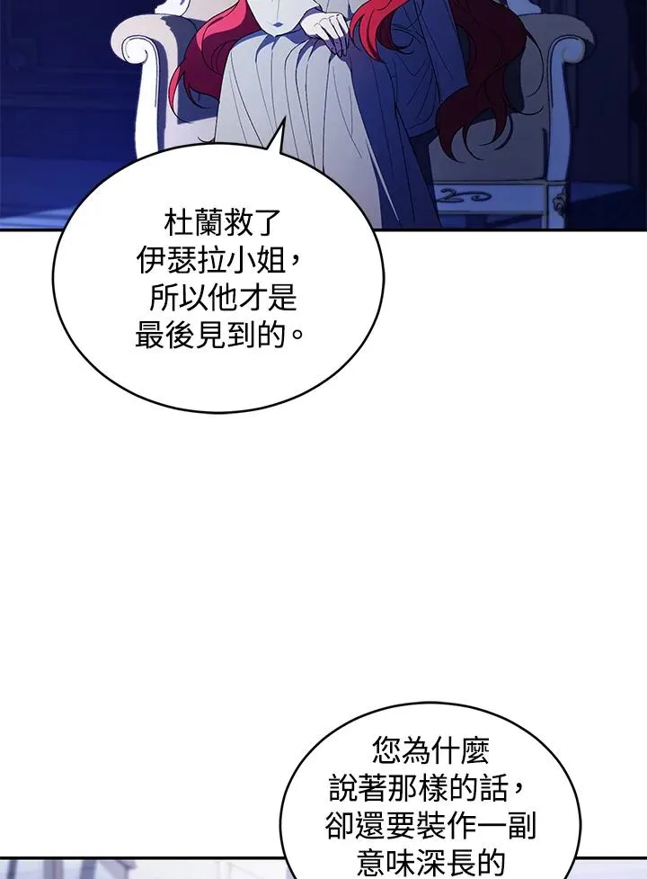 第37话 第48页