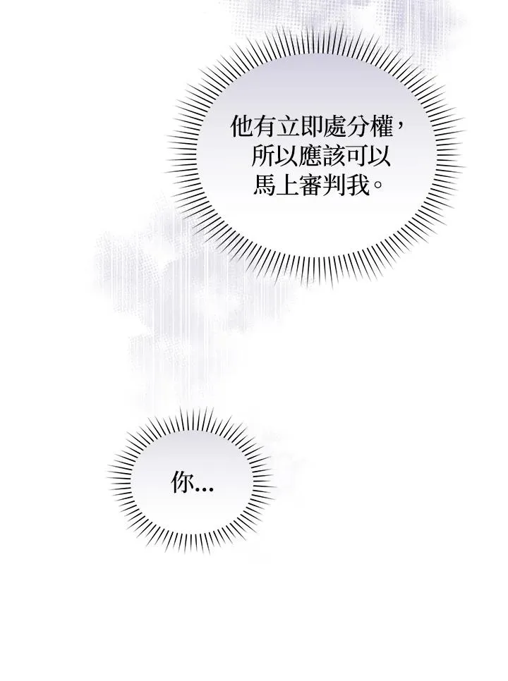 第37话 第67页