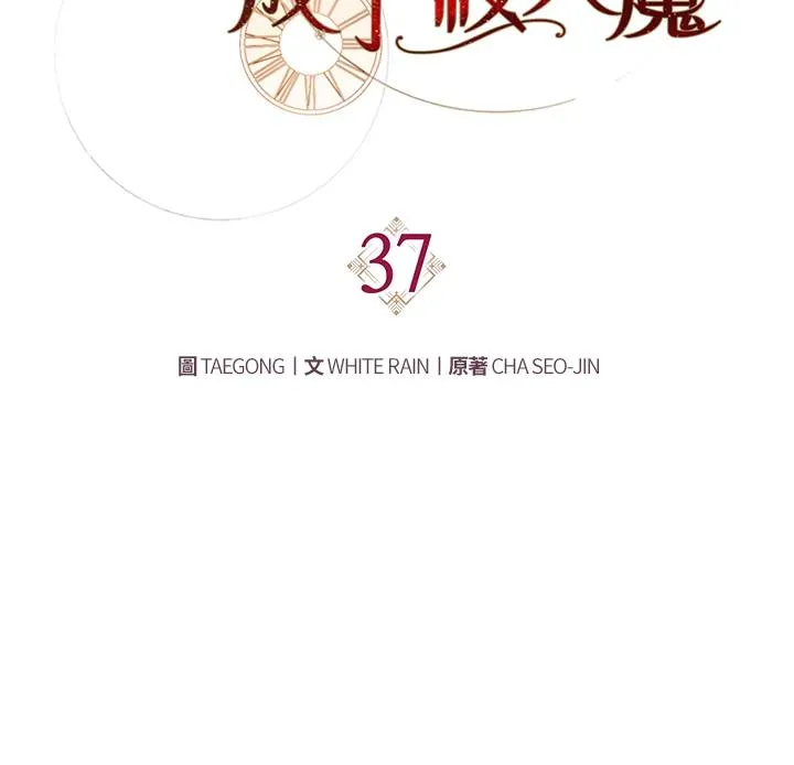 第37话 第72页
