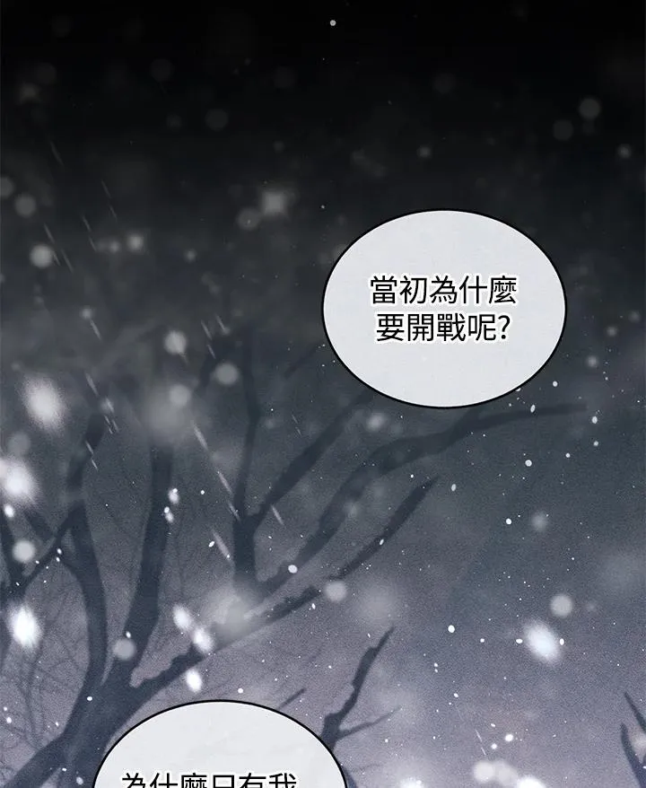 第37话 第75页