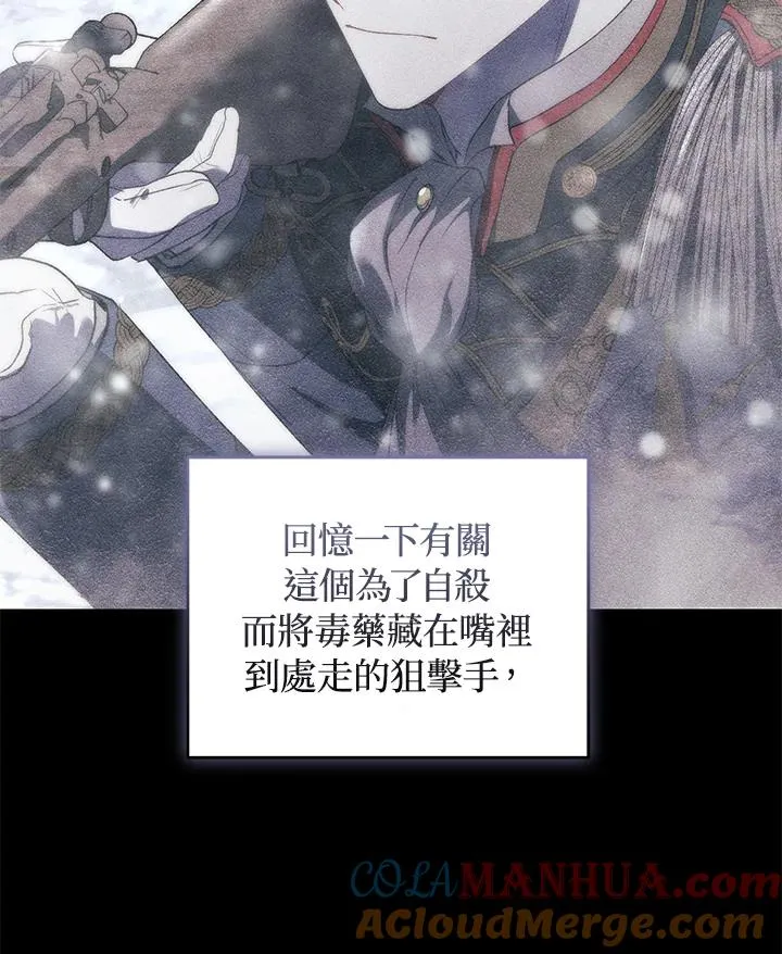 第37话 第77页