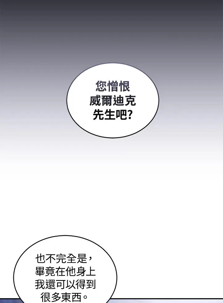 第37话 第84页