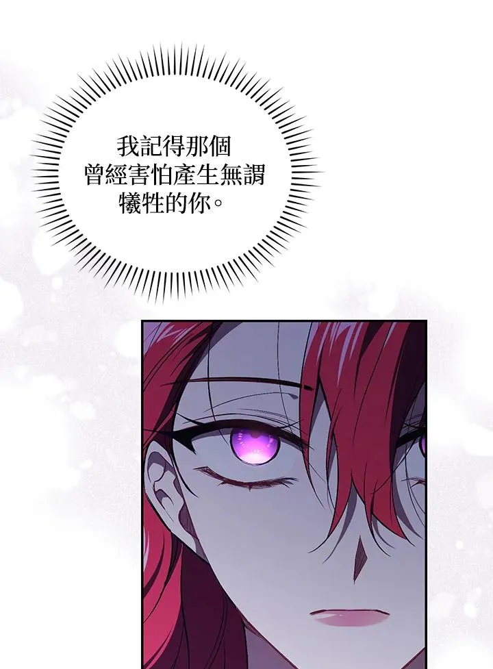 第37话 第86页