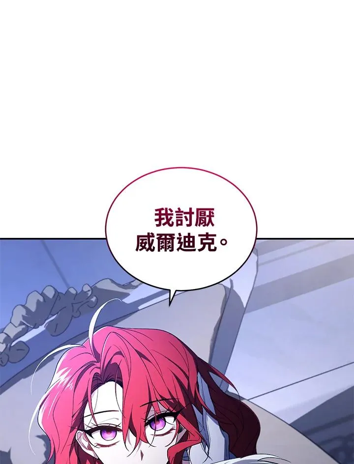 第37话 第96页