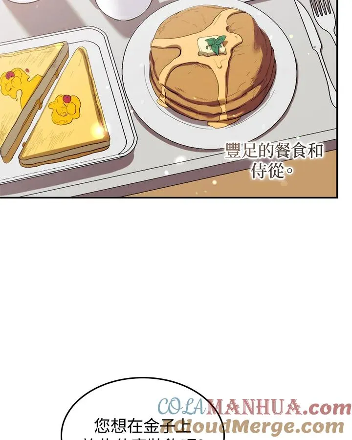 第38话 第5页