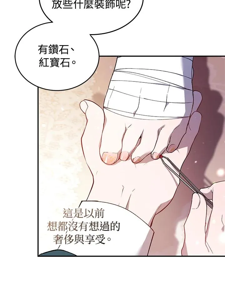 第38话 第6页
