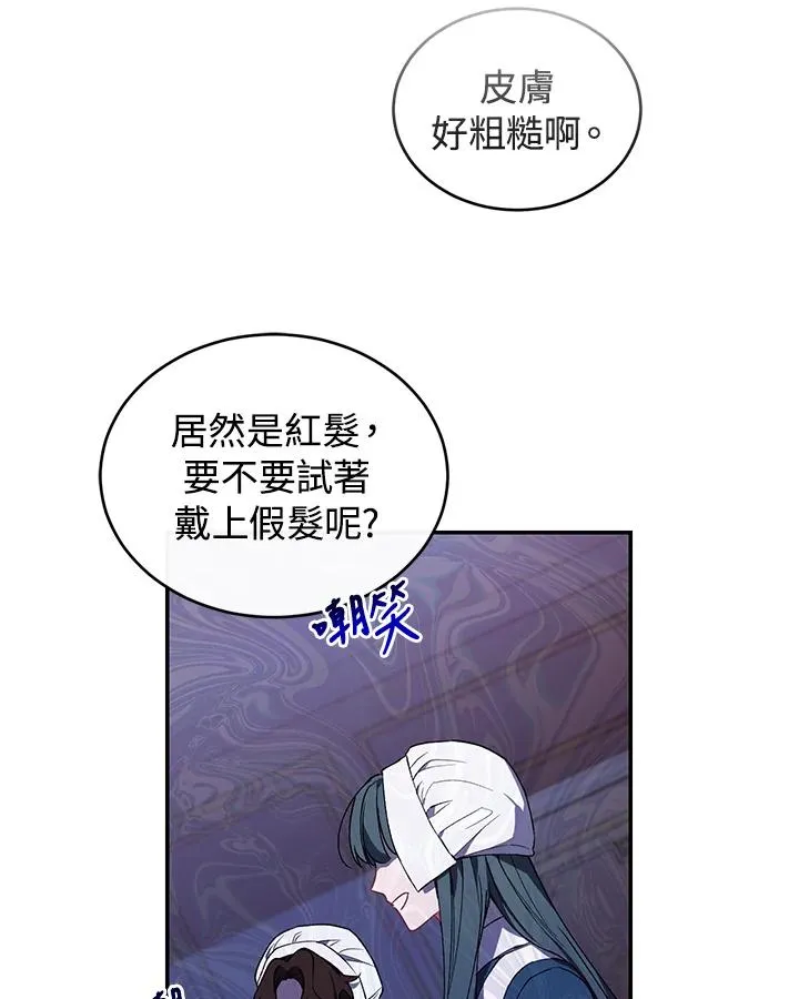 第38话 第8页