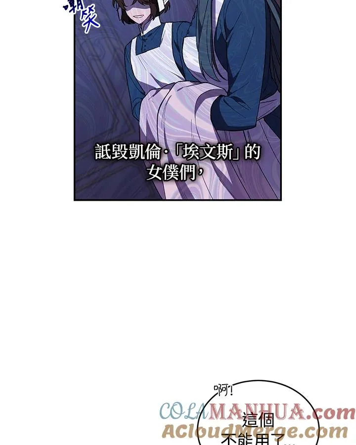 第38话 第9页