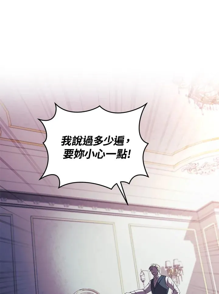 第38话 第11页