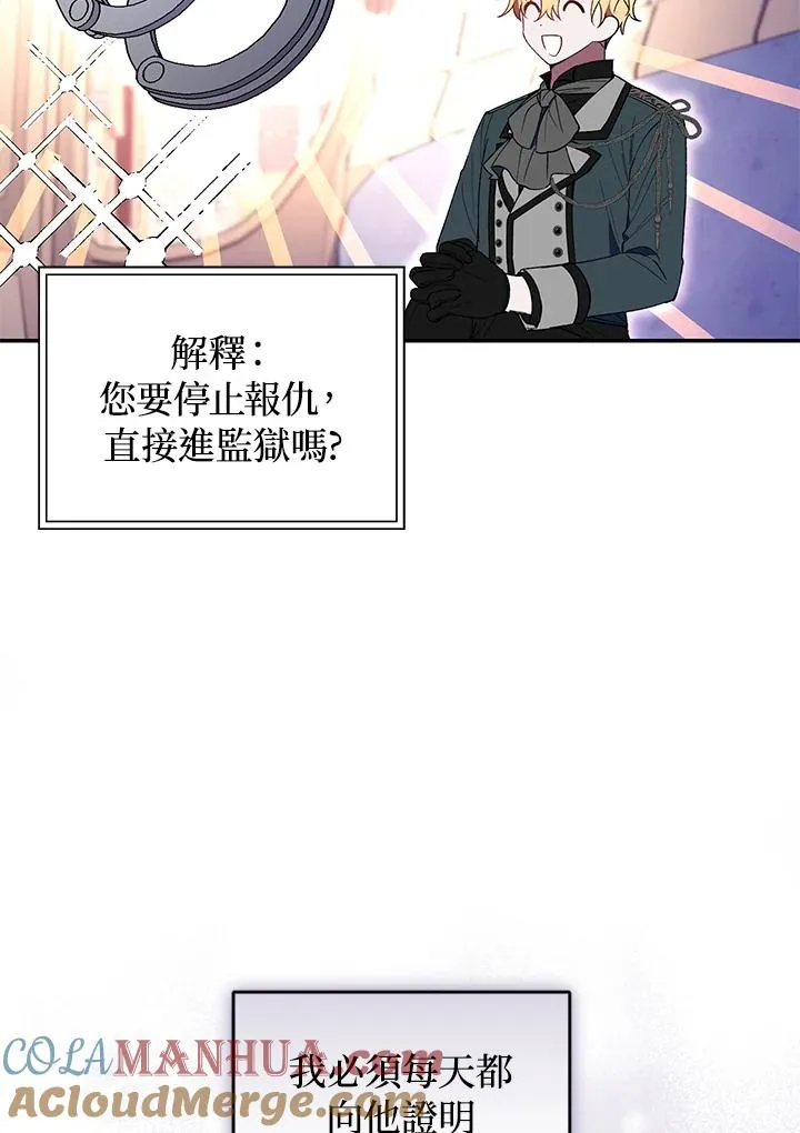 第38话 第21页