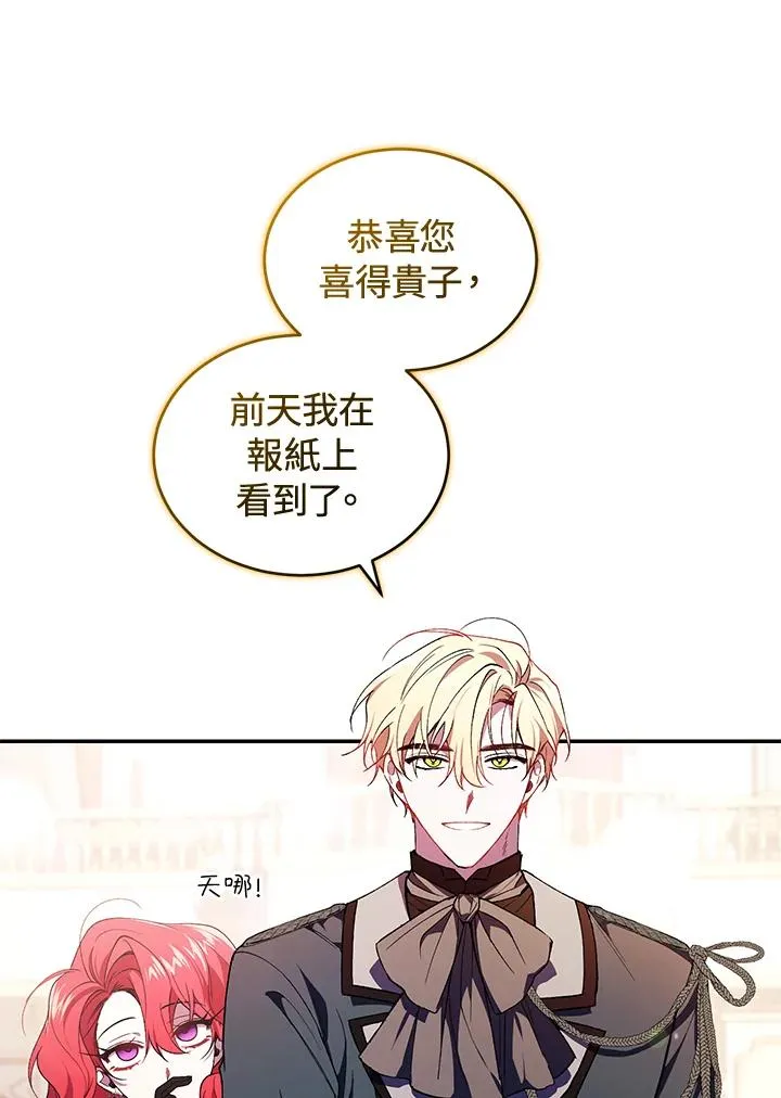 第38话 第54页