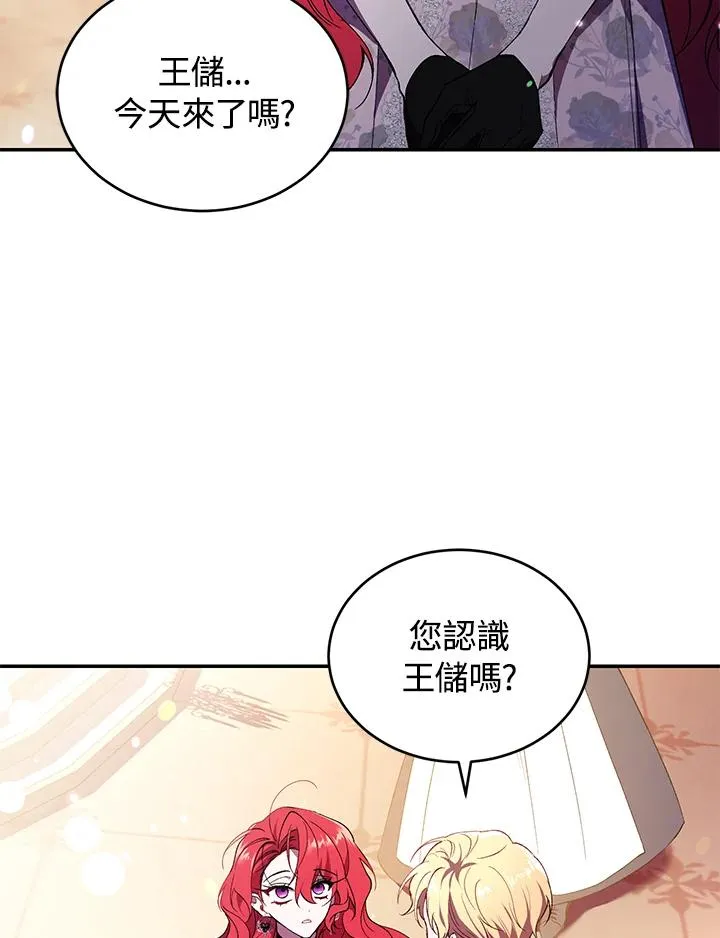 第38话 第66页