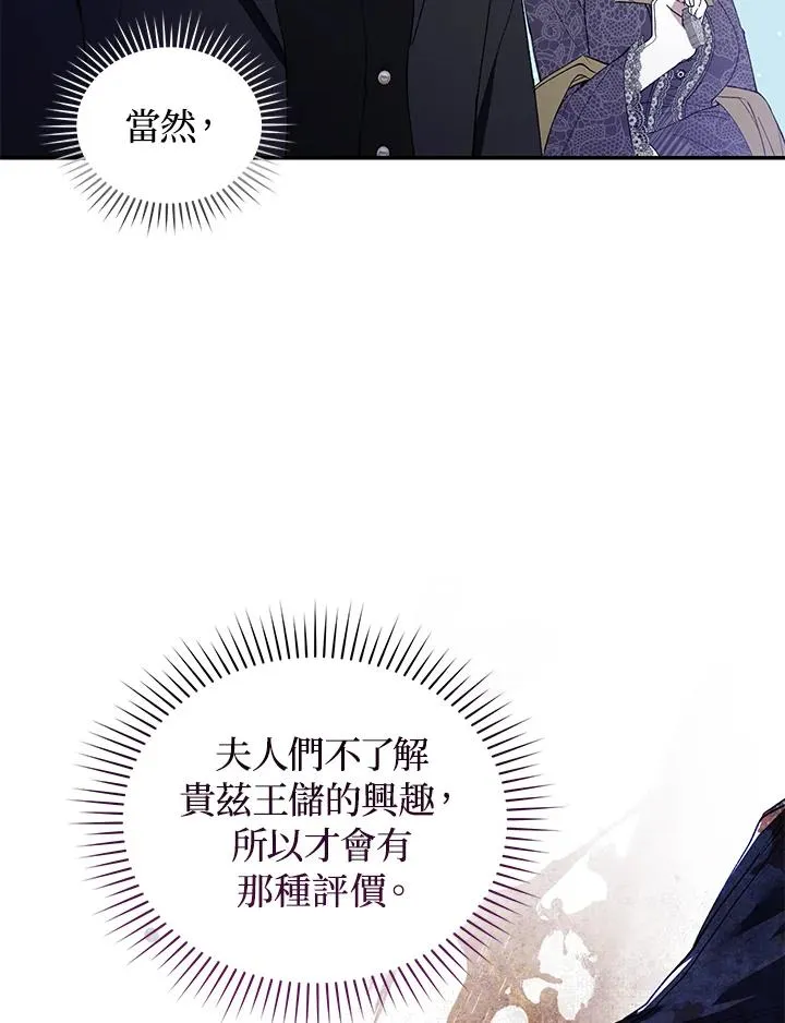 第38话 第70页