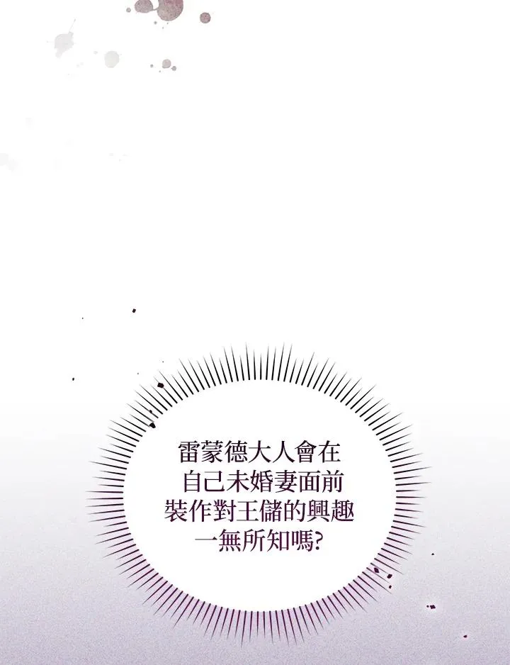 第38话 第72页