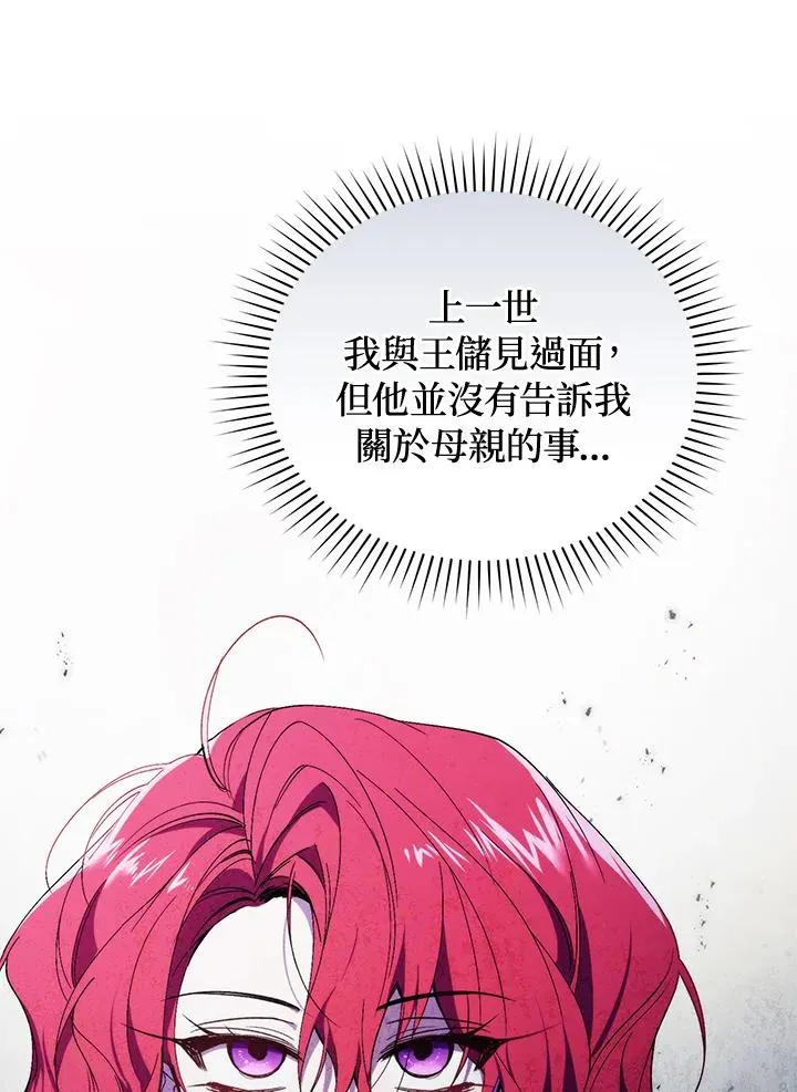 第38话 第74页