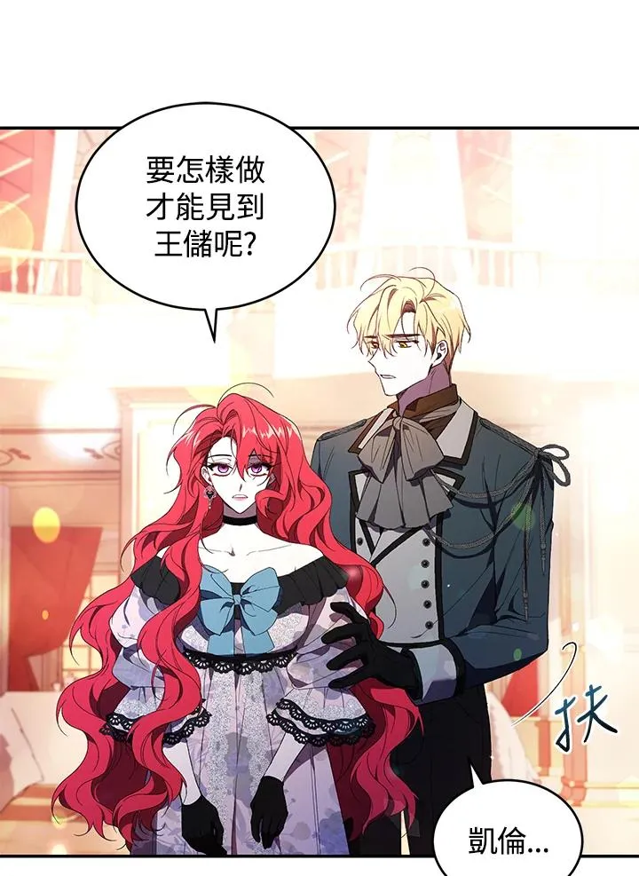 第38话 第76页