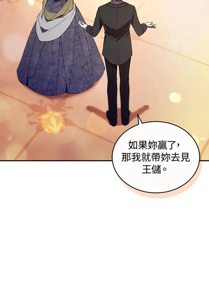 第38话 第80页