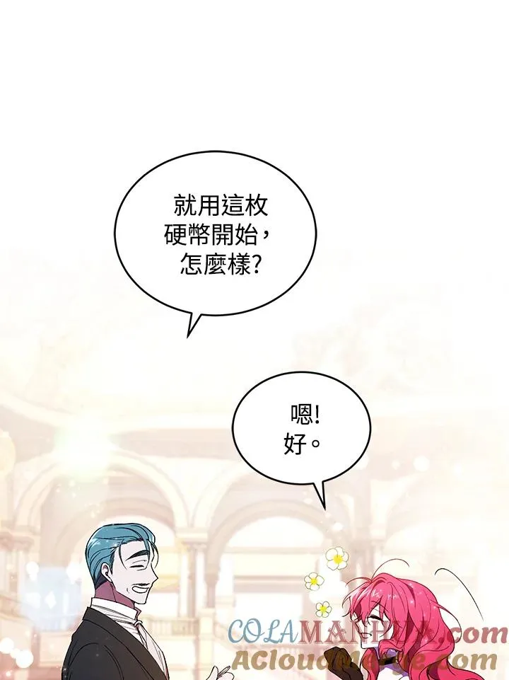 第38话 第85页