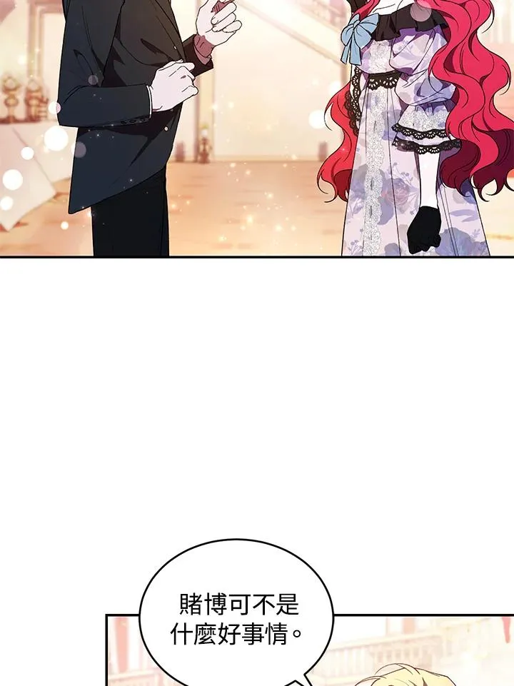 第38话 第86页