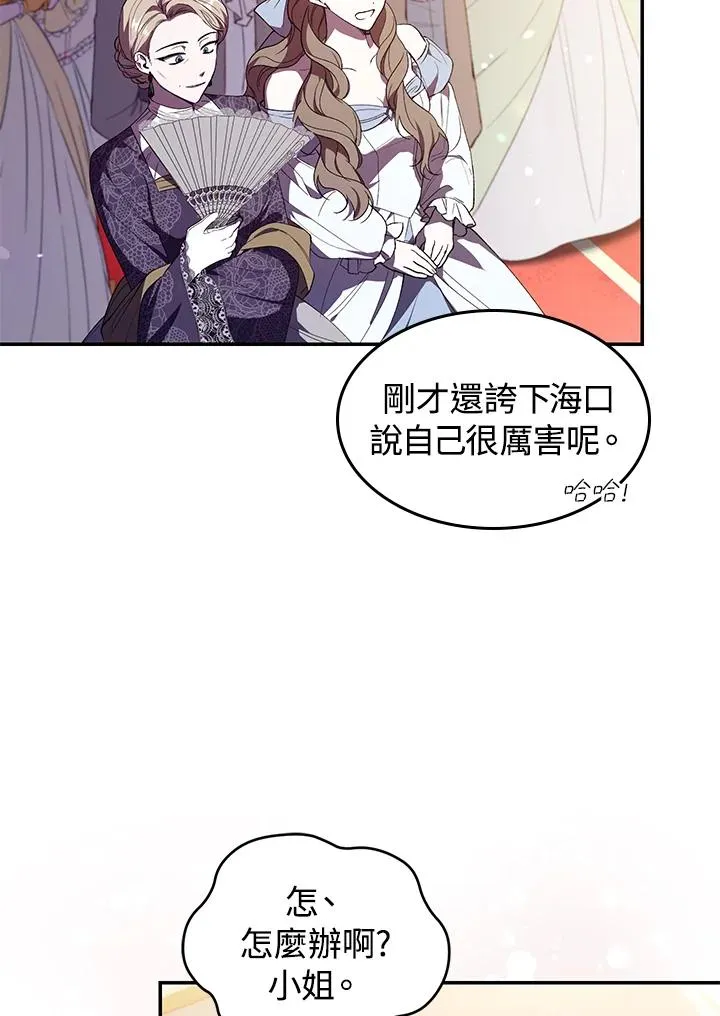 第38话 第98页