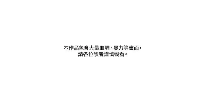 第39话 第2页