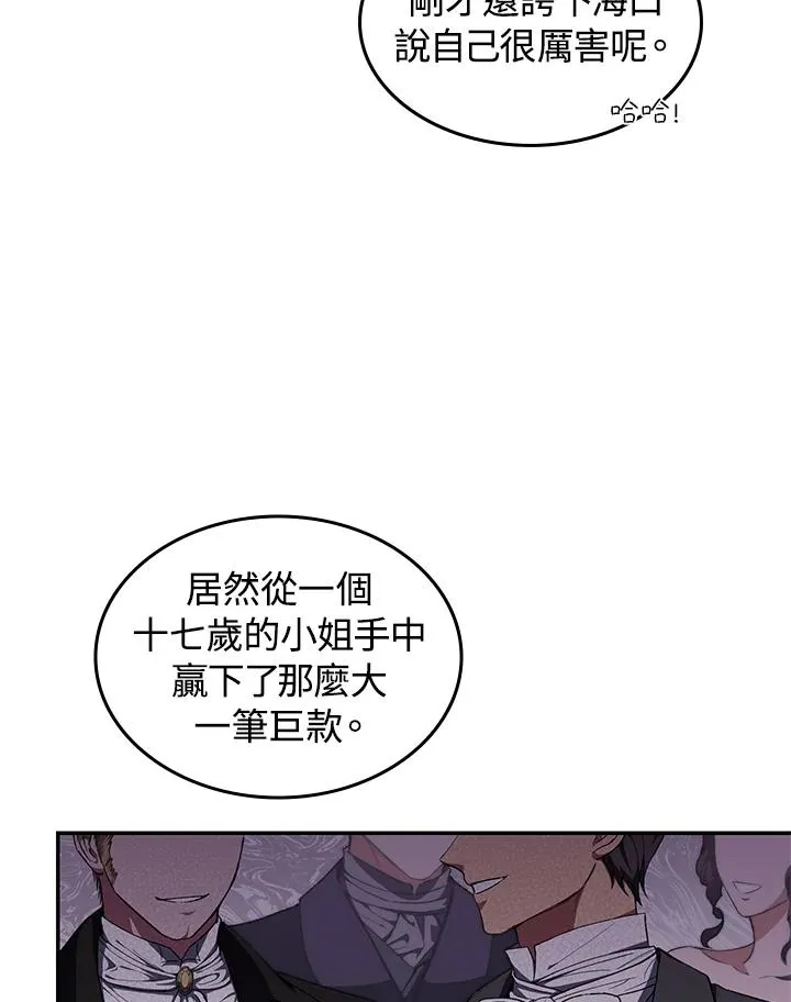 第39话 第4页