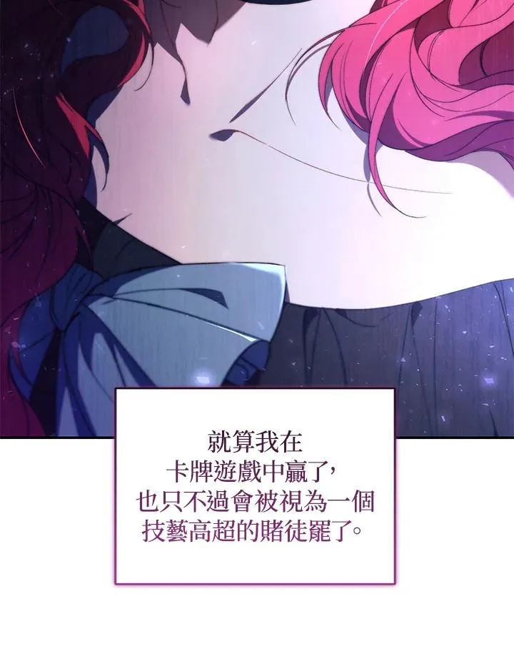 第39话 第8页