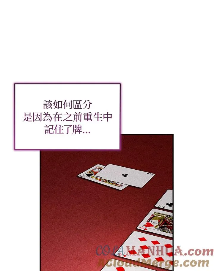 第39话 第9页