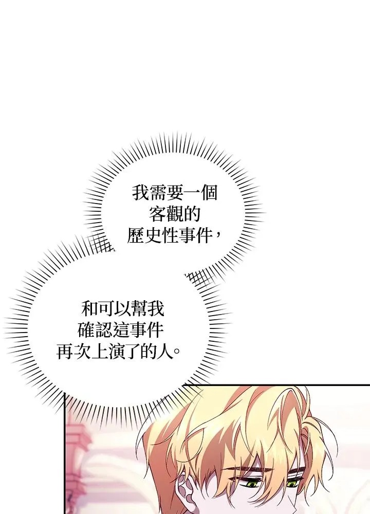 第39话 第12页