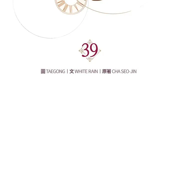 第39话 第24页