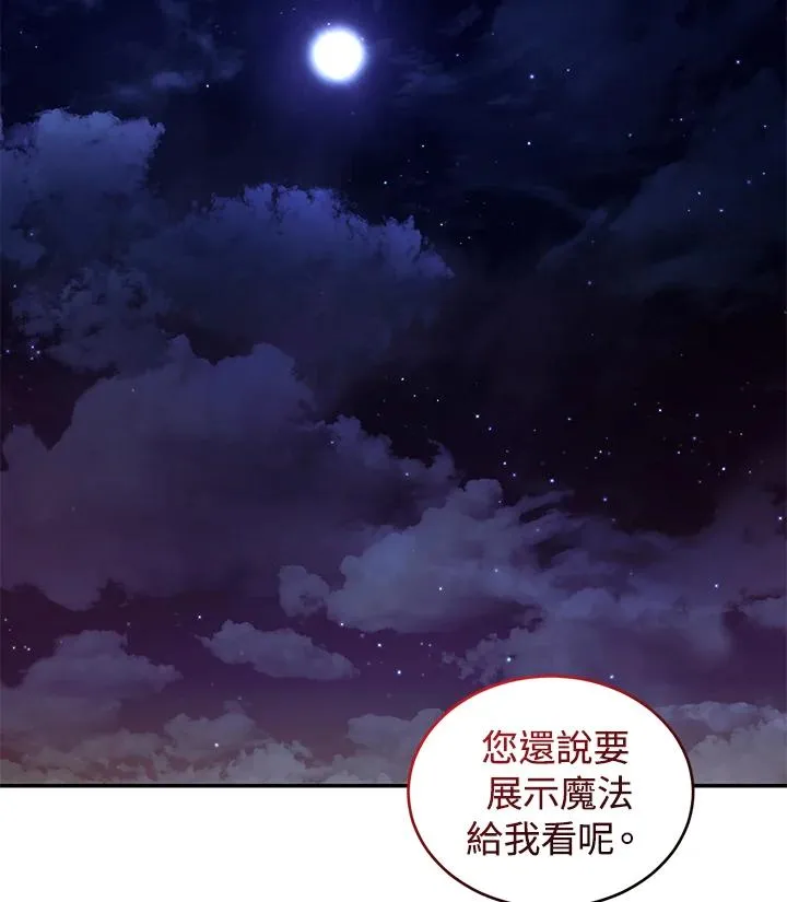 第39话 第26页