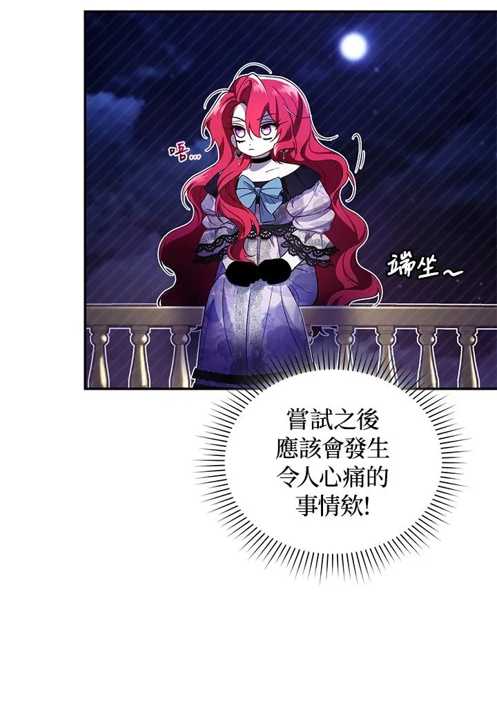 第39话 第36页