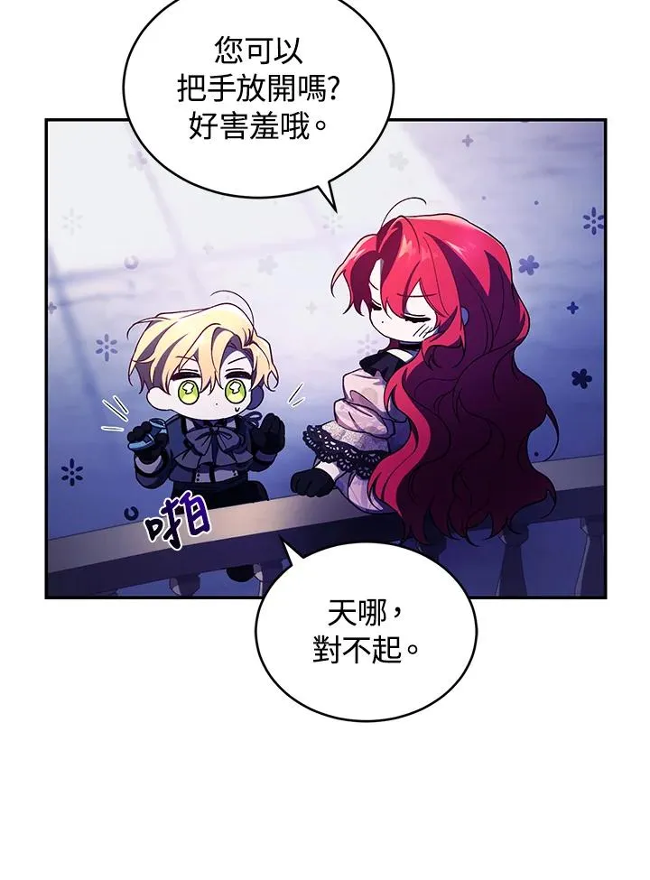 第39话 第44页