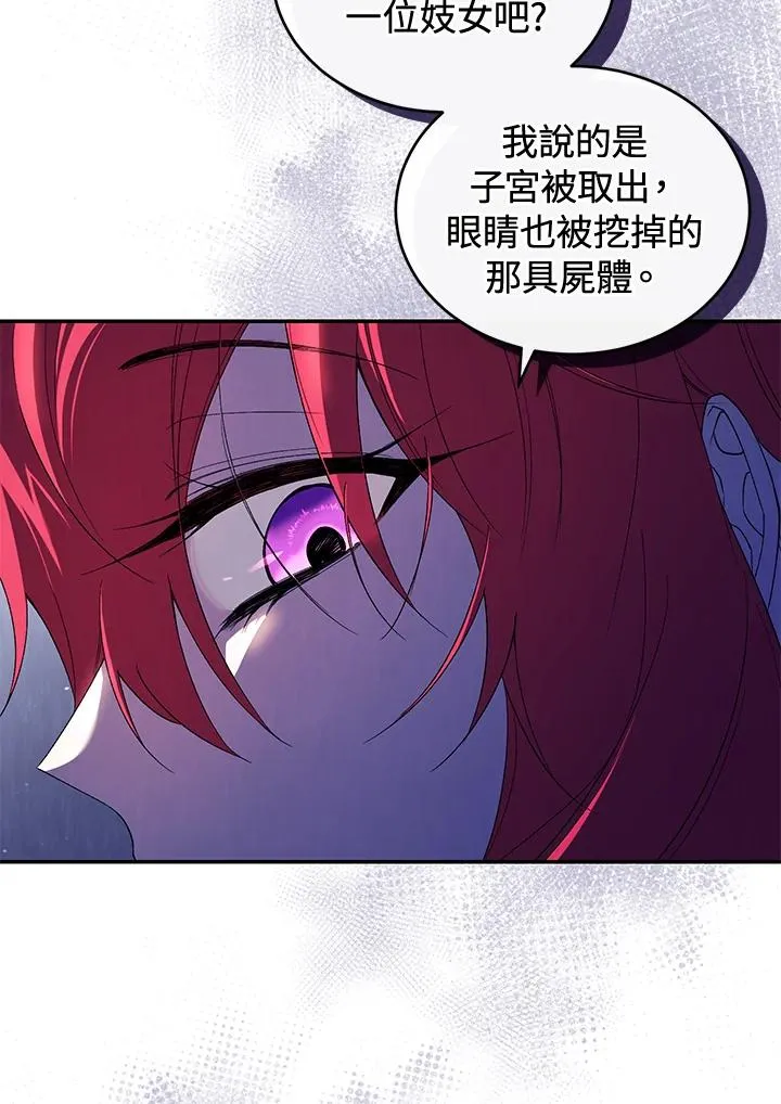 第39话 第82页