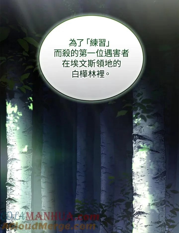 第39话 第93页