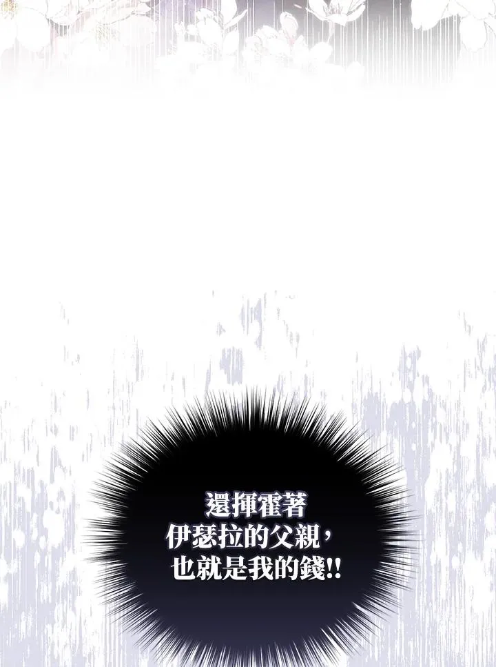 第40话 第31页