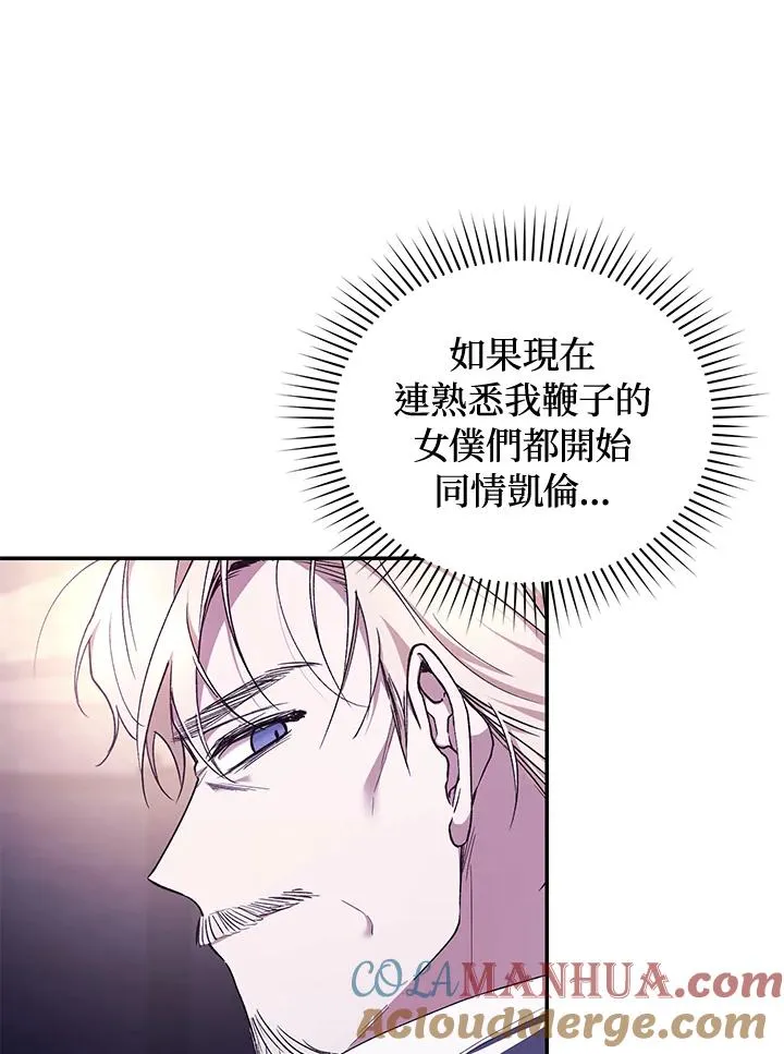 第40话 第33页