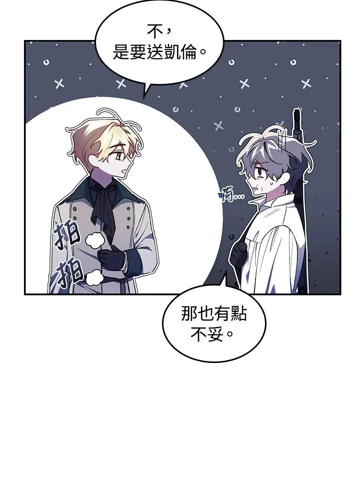 第40话 第82页