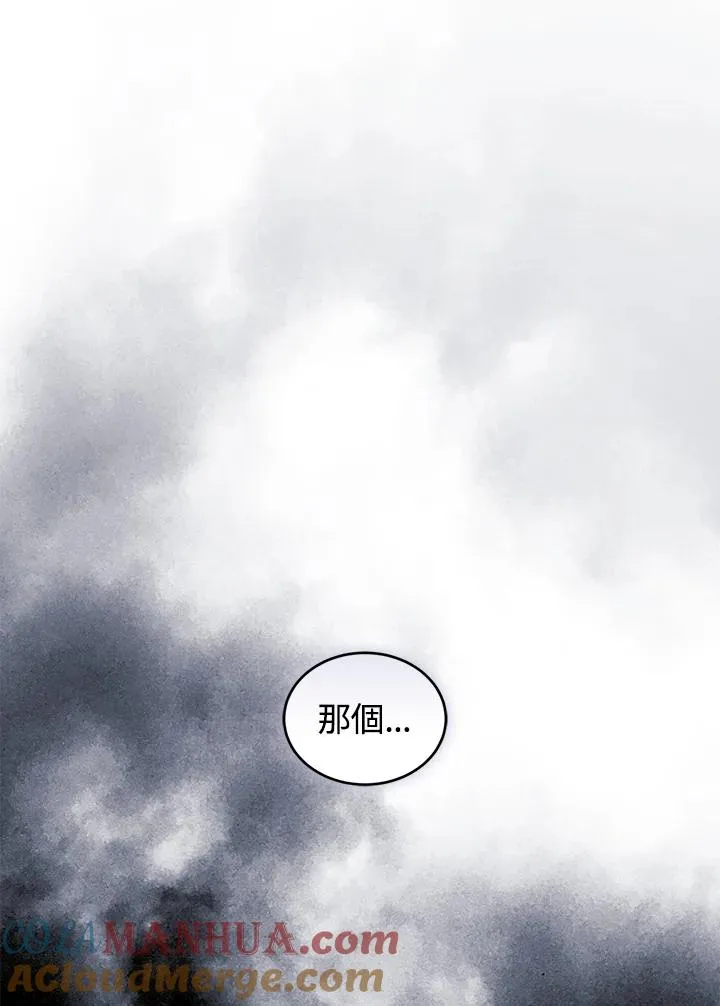 第40话 第97页
