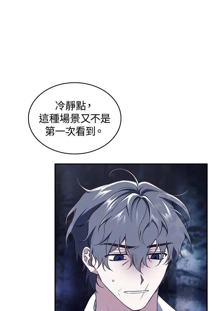 第40话 第106页