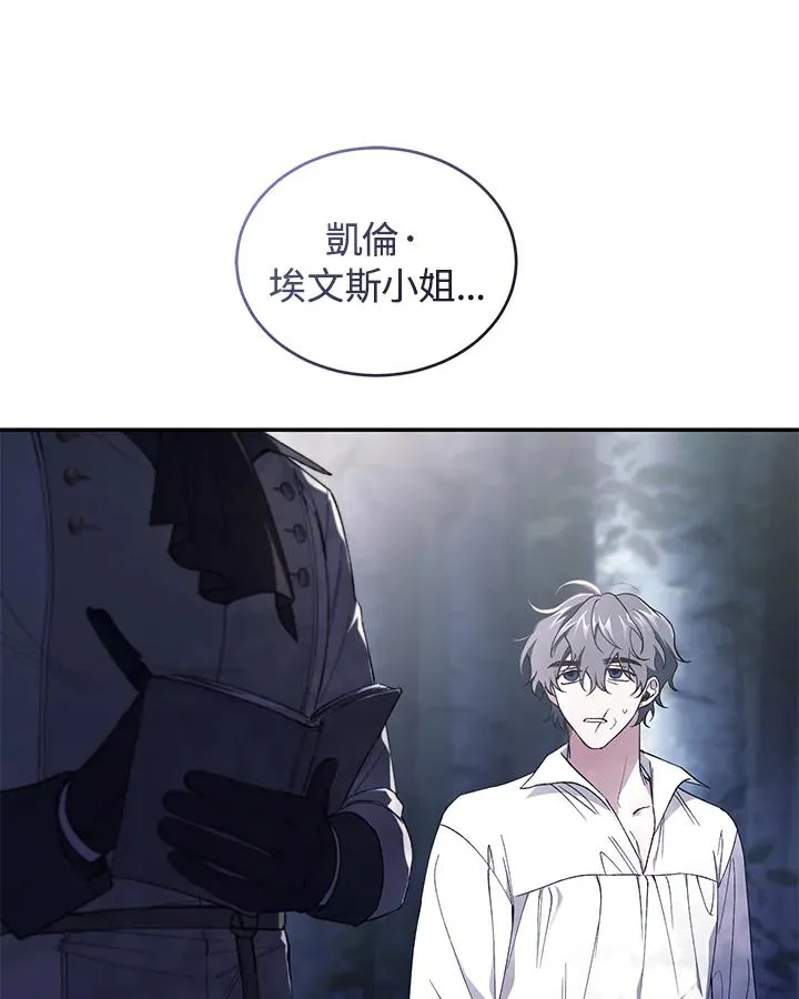 第40话 第110页