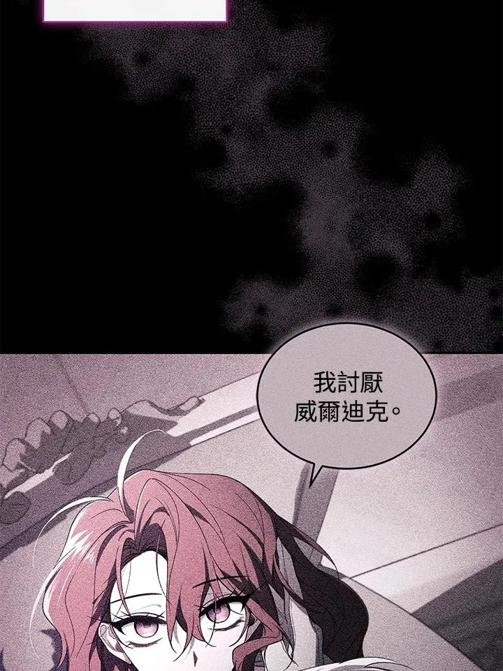 第41话 第14页